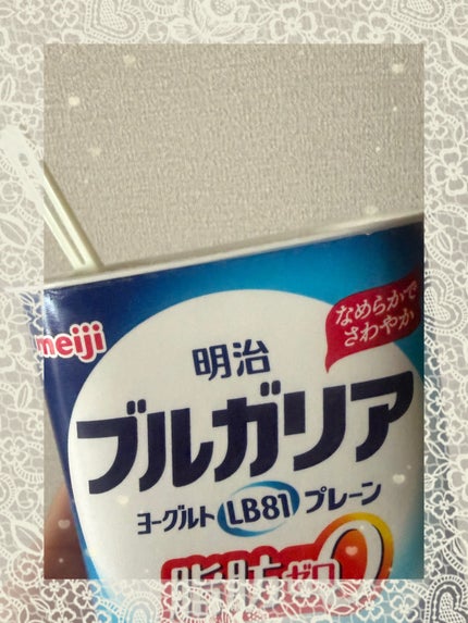 ブルガリアヨーグルトLB81プレーン/明治/ヨーグルトを使ったクチコミ(1枚目)