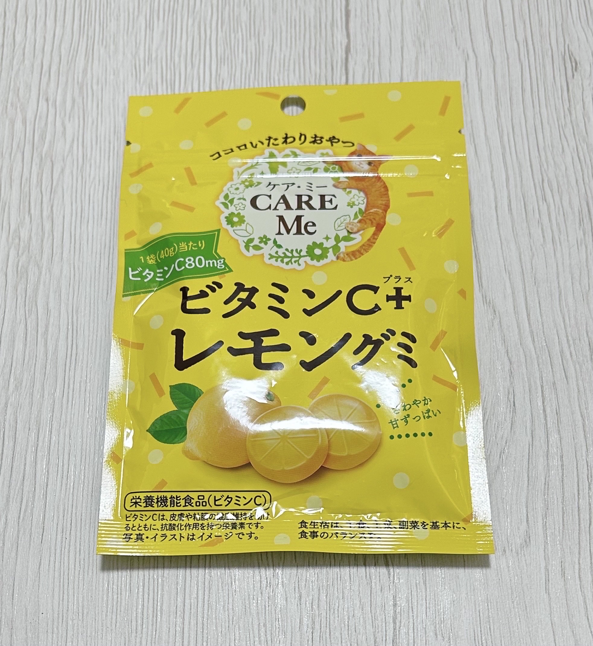 クリート
ケア・ミー　ビタミンC+レモングミ
40g

スーパーで100円以下で購入しました。
鉄分入りのタイプがとても美味しかったので、こちらも試しに購入してみました。

1日あたり1袋を目安に食べる商品です。
ビタミンCは1袋で80mg