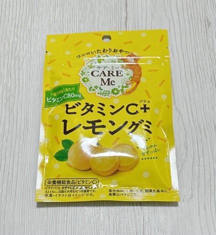 ケア・ミー ビタミンC+レモングミ/クリート/その他食品を使ったクチコミ(1枚目)