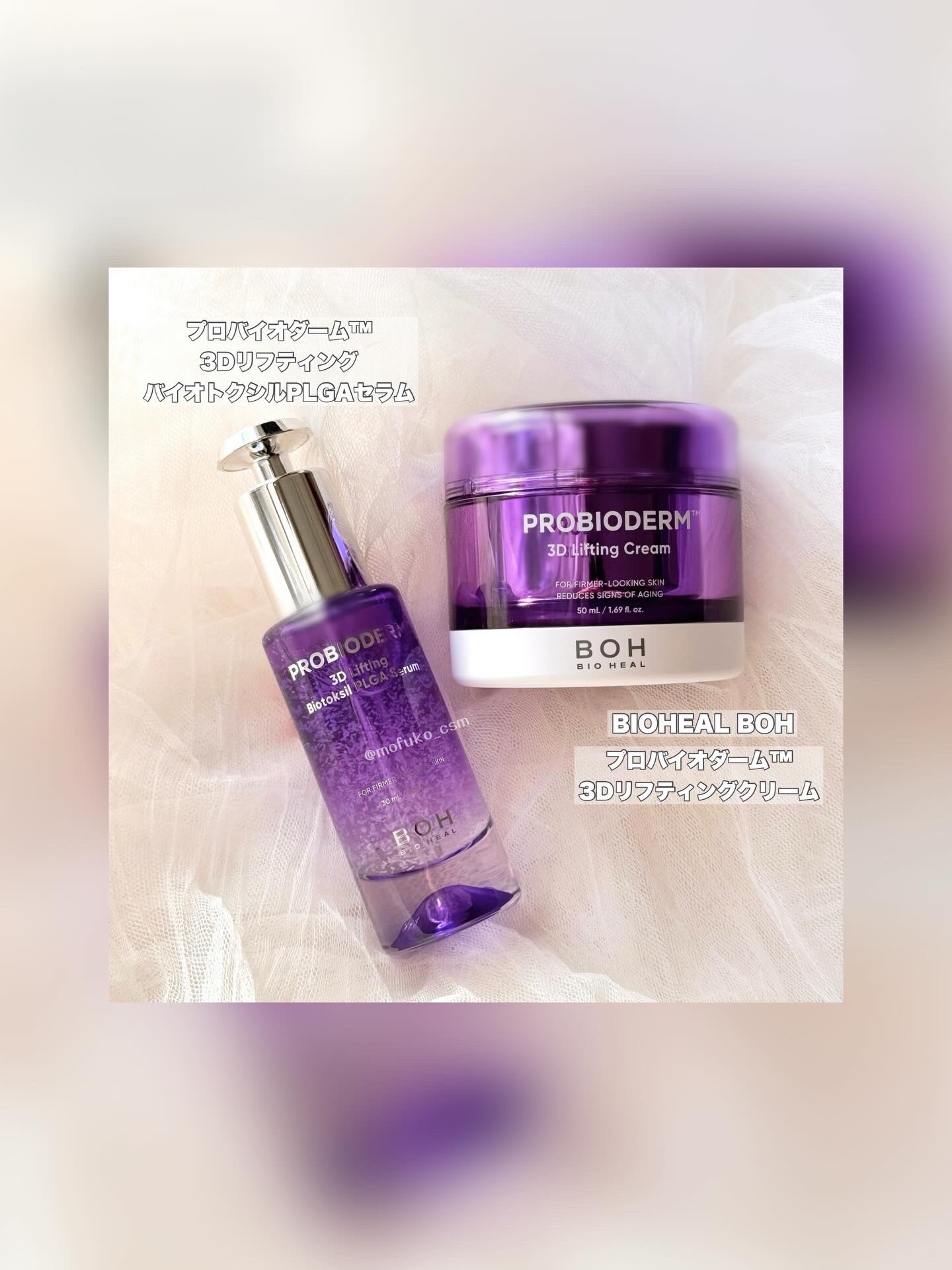 バイオヒールボ プロバイオダーム 3Dリフティングクリーム/BIOHEAL BOH/フェイスクリームを使ったクチコミ（1枚目）