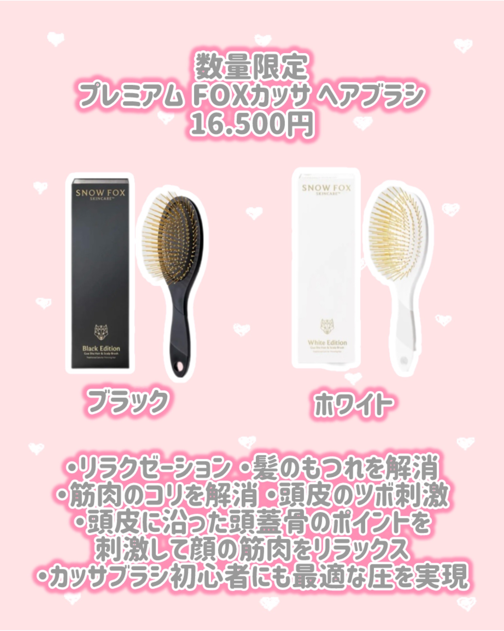 プレミアム FOXカッサ ヘアブラシ/SNOW FOX SKINCARE/ヘアブラシを使ったクチコミ（2枚目）