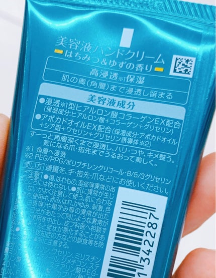 ビューティーチャージ はちみつ&ゆずの香り/アトリックス/ハンドクリームを使ったクチコミ(3枚目)