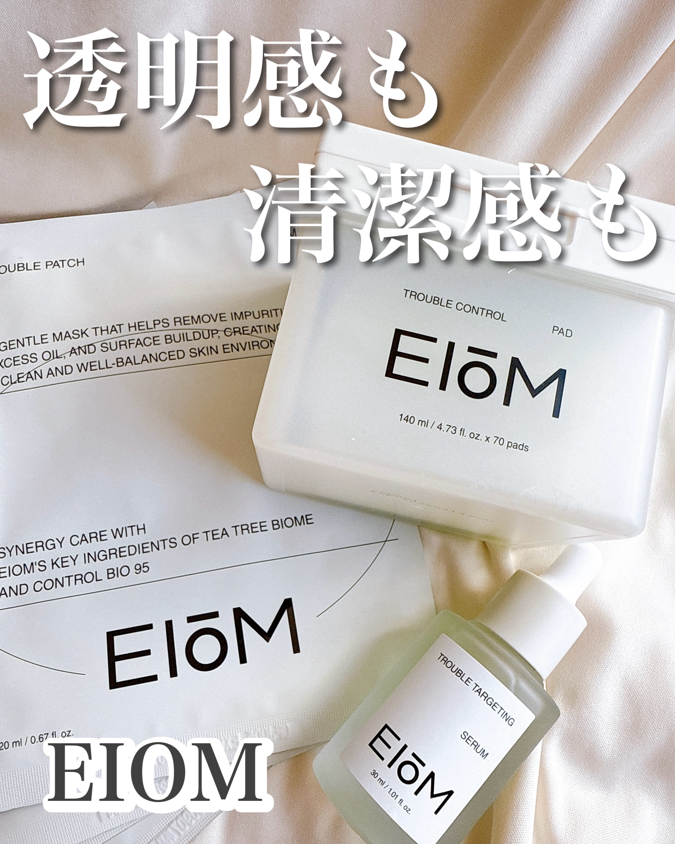 トラブルパッチマスク/EIOM/その他スキンケアを使ったクチコミ（1枚目）