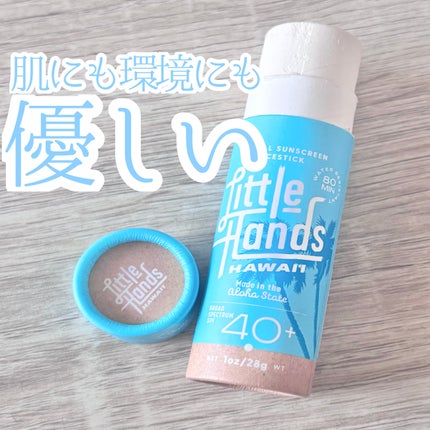 リトルハンズハワイ サンクリーン スティック/Little Hands Hawaii/日焼け止めスティックを使ったクチコミ(1枚目)