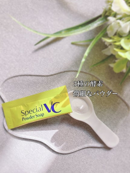 スペシャルパウダーソープVC/Cure/洗顔パウダーを使ったクチコミ(3枚目)