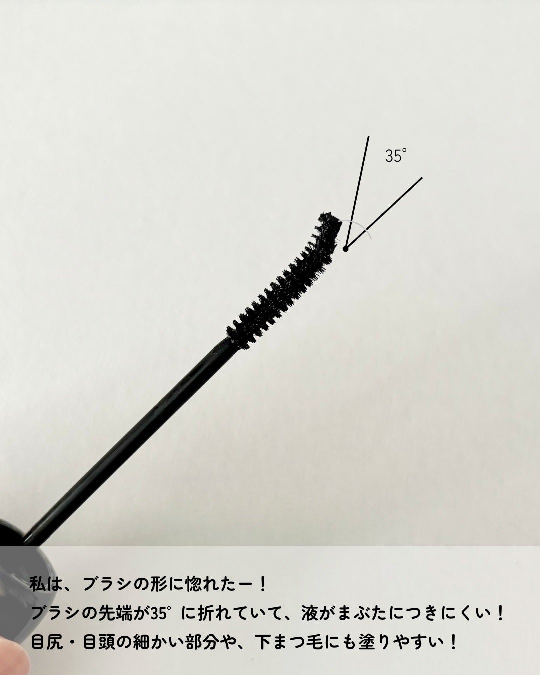 アイコニックフィルムマスカラ/Milk Touch/マスカラを使ったクチコミ(4枚目)