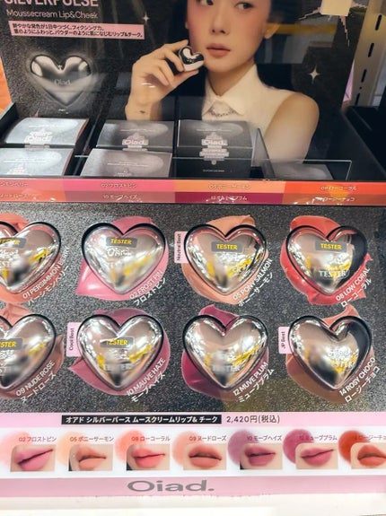 シルバーパース ムースクリーム リップ&チーク/oiad/ジェル・クリームチークを使ったクチコミ(3枚目)