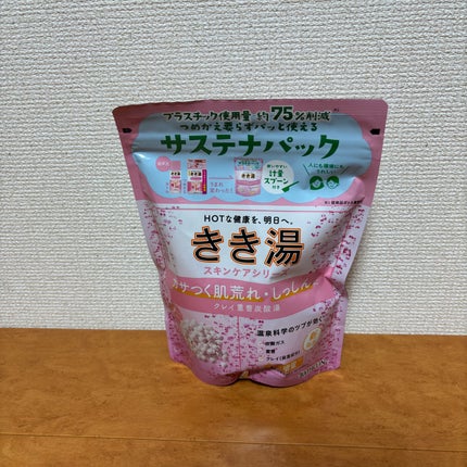 きき湯 クレイ重曹炭酸湯/きき湯/炭酸系入浴剤を使ったクチコミ(1枚目)