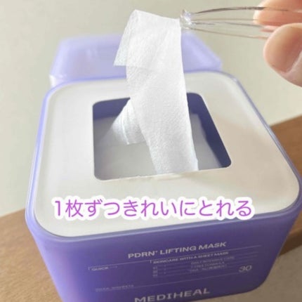 PDRN リフティングマスク/MEDIHEAL/シートマスク・パックを使ったクチコミ(3枚目)