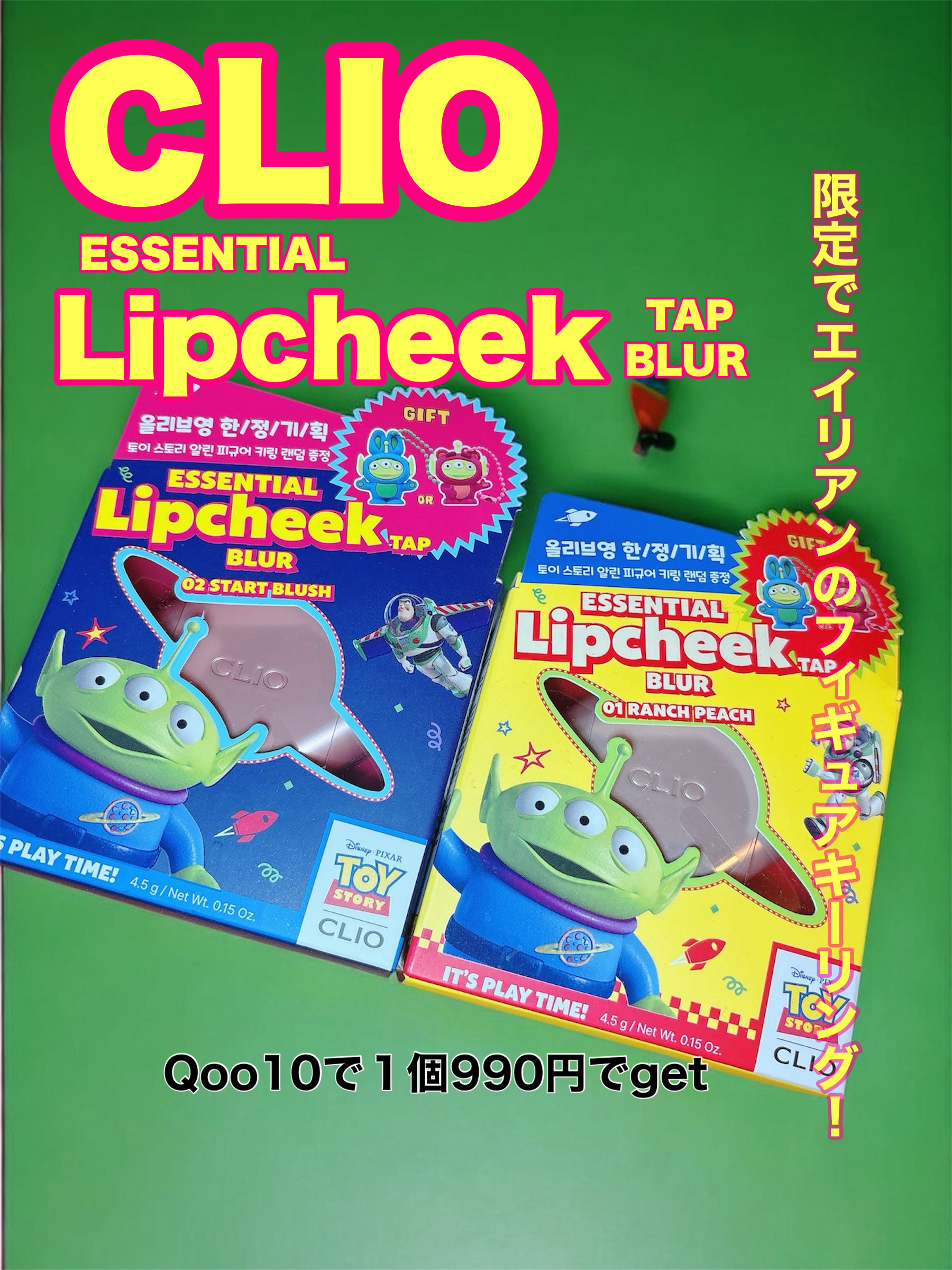 エッセンシャルリップチークタップブラー 02 START BLUSH（スタートブラッシュ）/CLIO/ジェル・クリームチークを使ったクチコミ（1枚目）