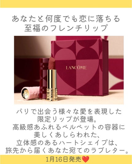 ラプソリュ ルージュ ドラママット/LANCOME/口紅を使ったクチコミ(2枚目)