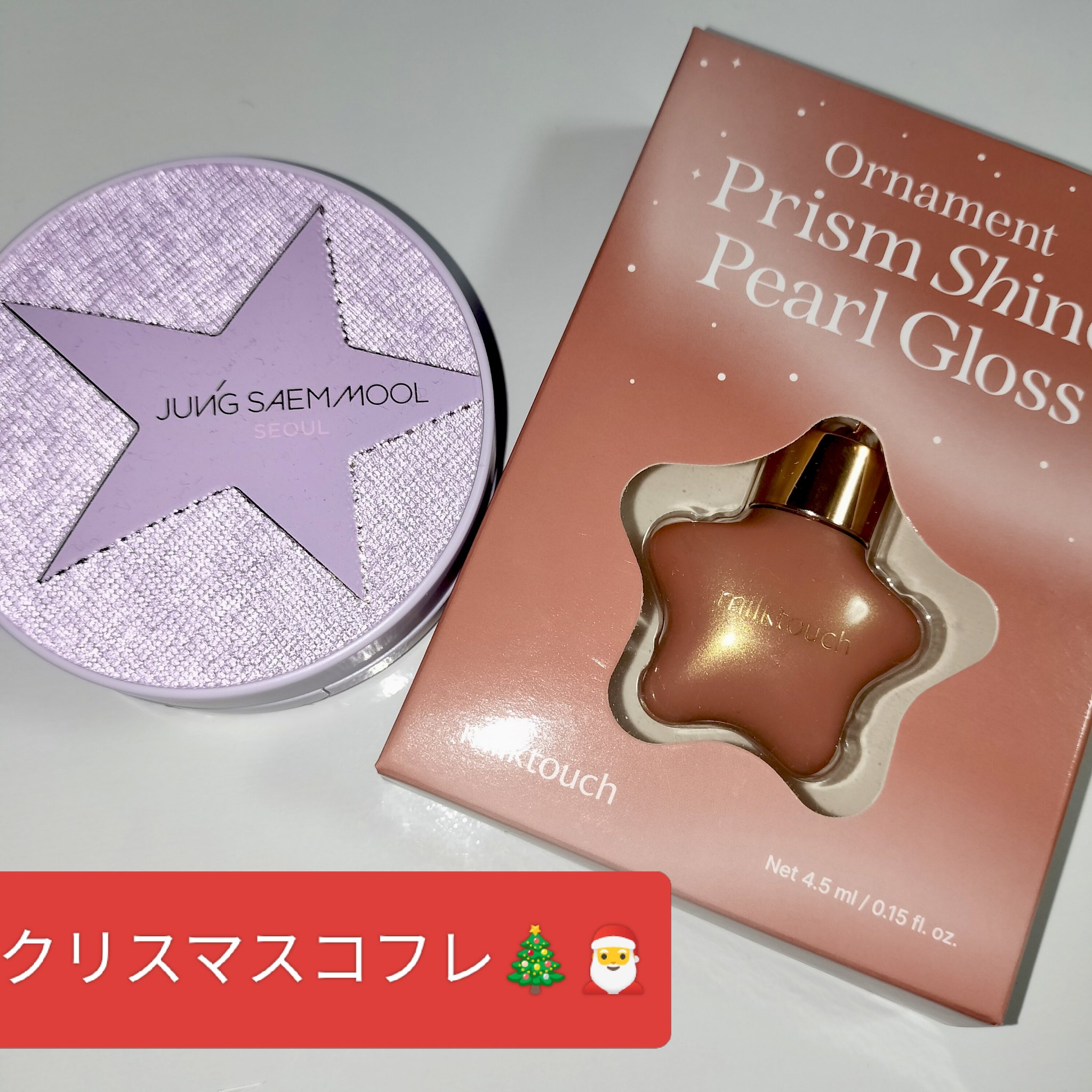 オーナメント プリズム シャイン パール グロス/Milk Touch/リップグロスを使ったクチコミ（1枚目）