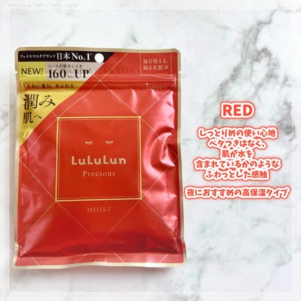 ルルルンプレシャス GREEN(Glow Up)/ルルルン/シートマスク・パックを使ったクチコミ(3枚目)