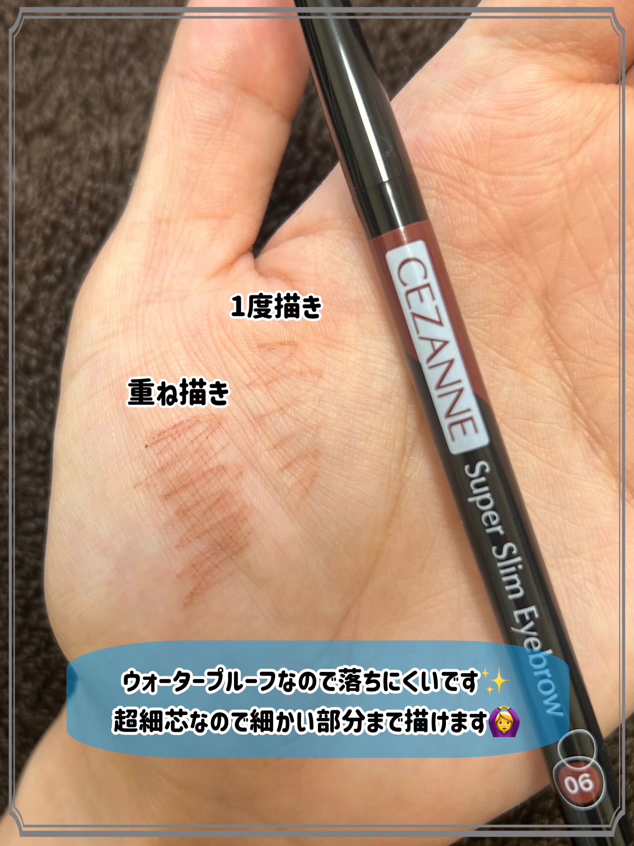 超細芯アイブロウ/CEZANNE/アイブロウペンシルを使ったクチコミ（3枚目）