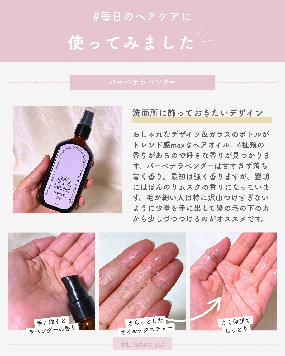 ミルクプロテインインテンシブヘアオイル/odiD/ヘアオイルを使ったクチコミ（3枚目）