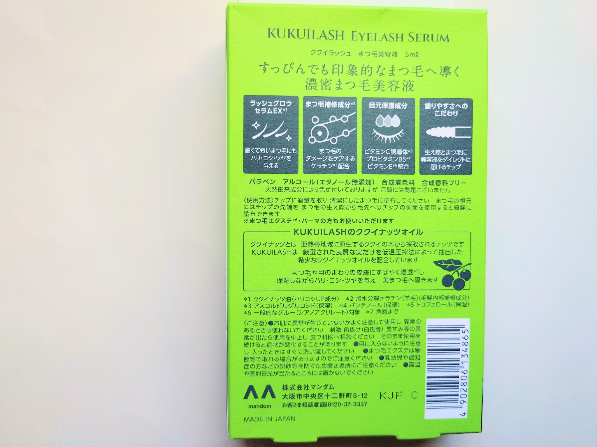 ククイラッシュ まつ毛美容液/KUKUILASH/まつげ美容液を使ったクチコミ（3枚目）