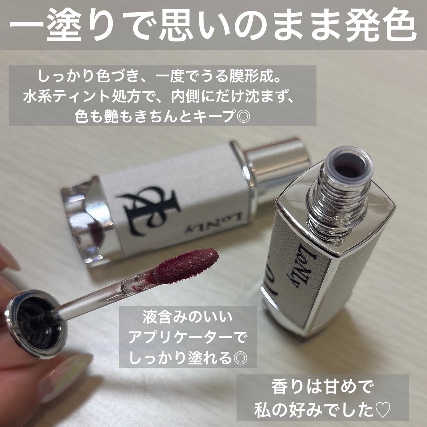 キャンドルライトジュレティント/LoNLy /リップティントを使ったクチコミ(3枚目)