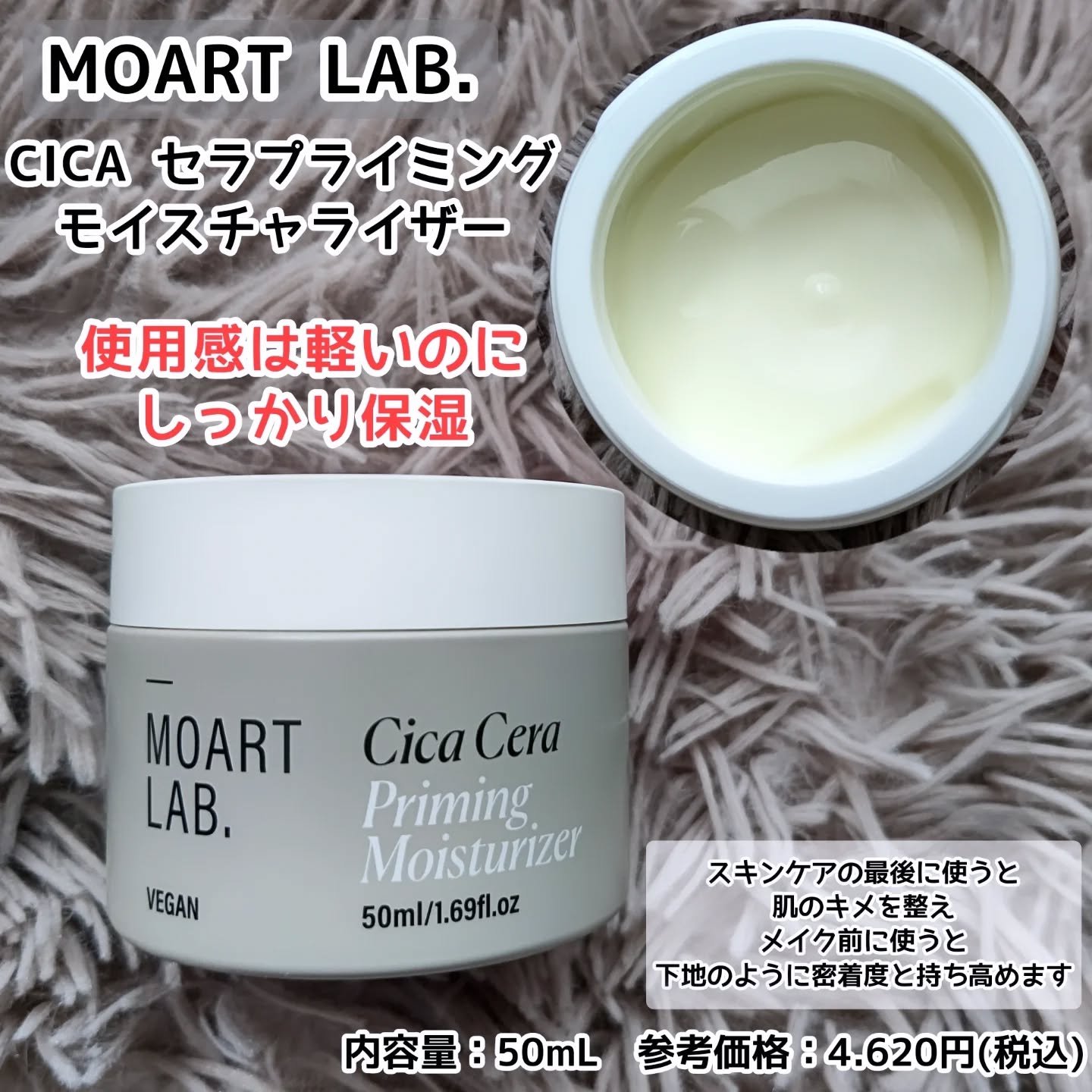 シカセラプライミングモイスチャライザー/MOART LAB./フェイスクリームを使ったクチコミ（1枚目）