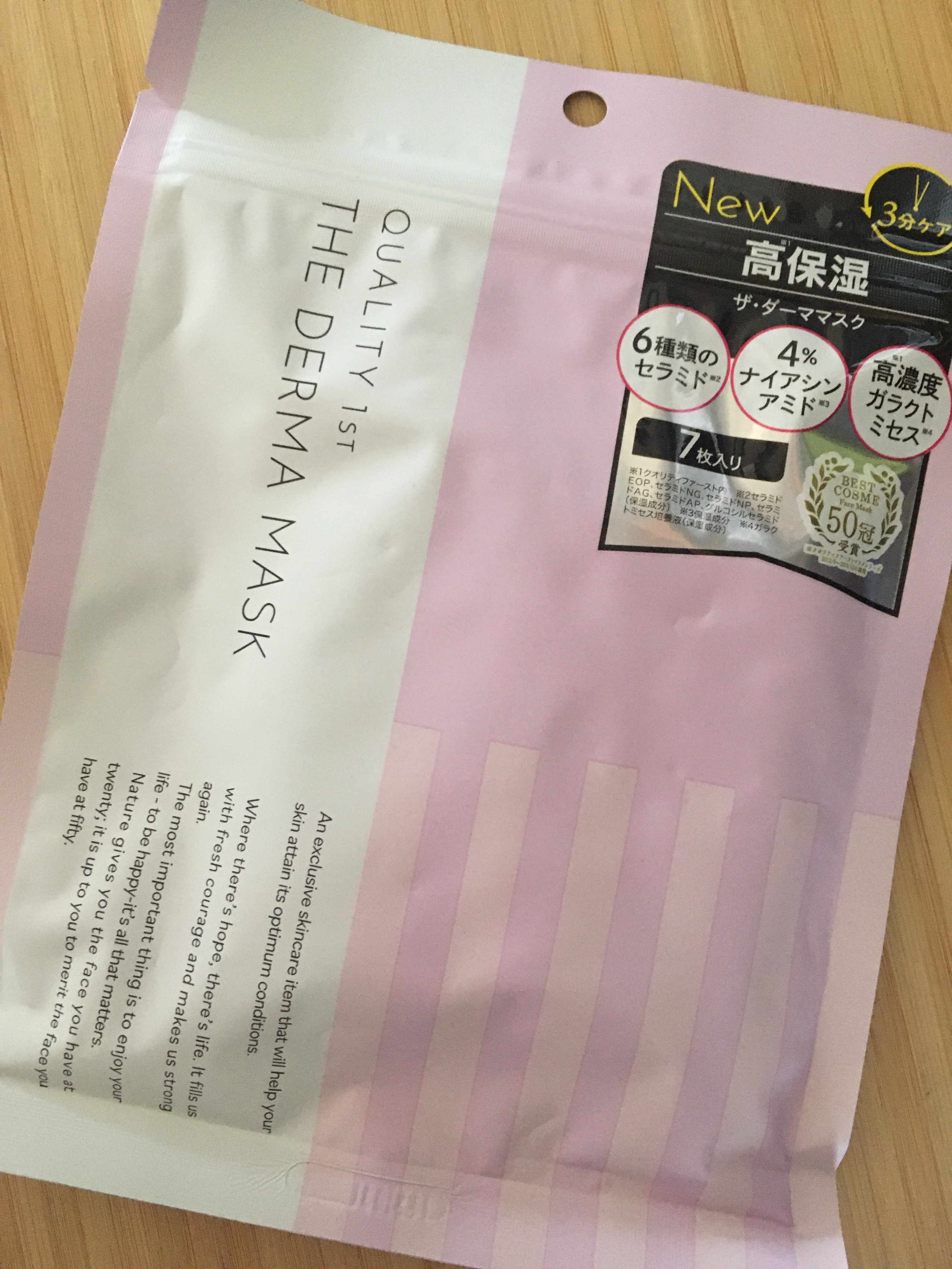 ザ・ダーママスク　 7枚/クオリティファースト/シートマスク・パックを使ったクチコミ（1枚目）