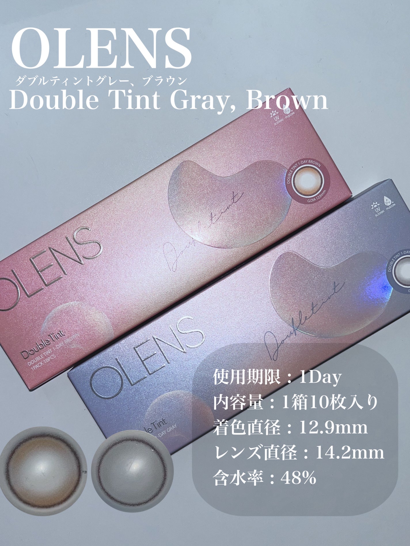 Double Tint 1day/OLENS/カラーコンタクトレンズを使ったクチコミ(4枚目)