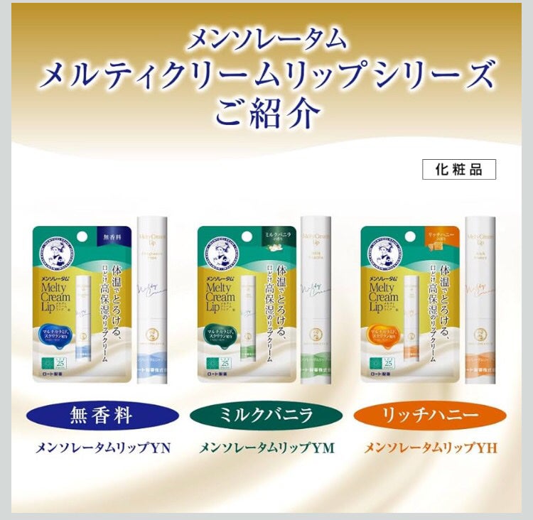 メルティクリームリップ/メンソレータム/リップクリームを使ったクチコミ(6枚目)