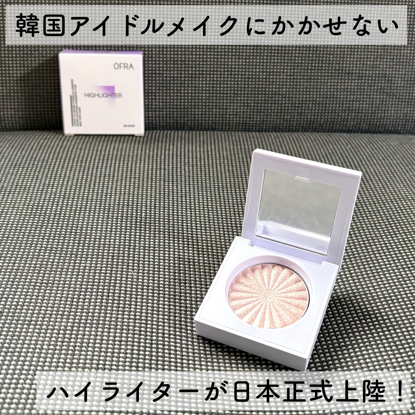 OFRA mini Highlighter/Ofra Cosmetics/パウダーハイライトを使ったクチコミ（1枚目）