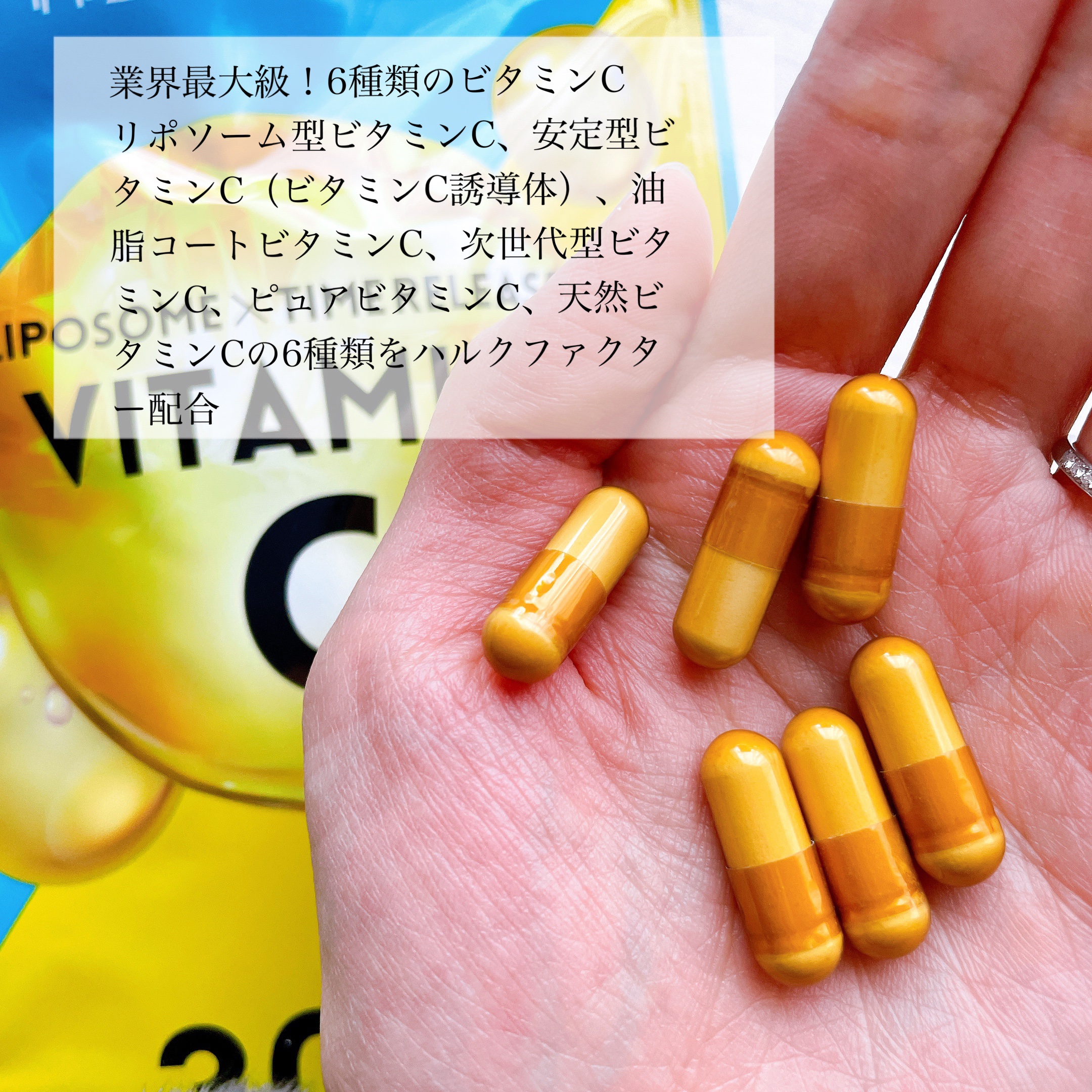 リポソームビタミンC サプリ/ハルクファクター/美容サプリメントを使ったクチコミ（2枚目）