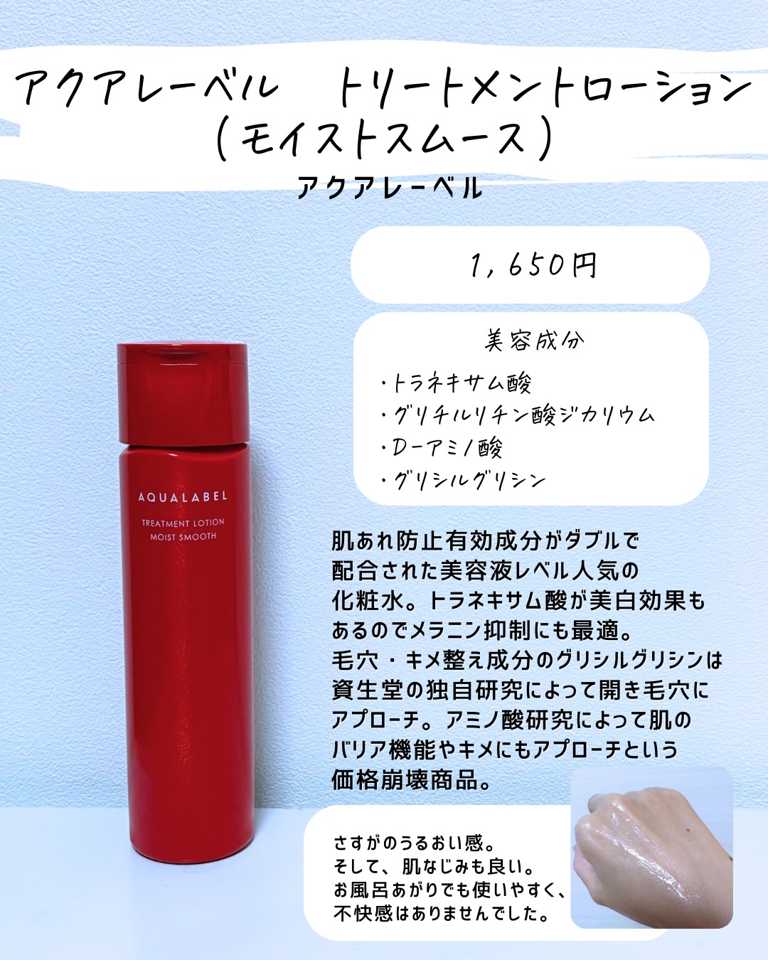 を使ったクチコミ（2枚目）