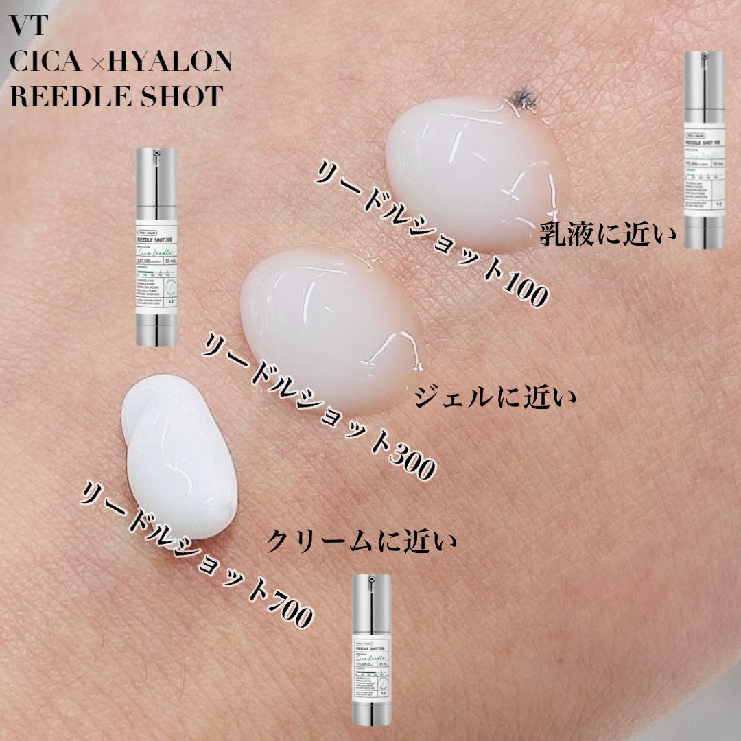 リードルショット100/VT/美容液を使ったクチコミ(4枚目)