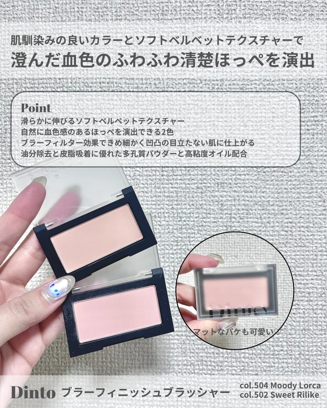 ブラーフィニシュブラッシャー/Dinto/パウダーチークを使ったクチコミ（2枚目）