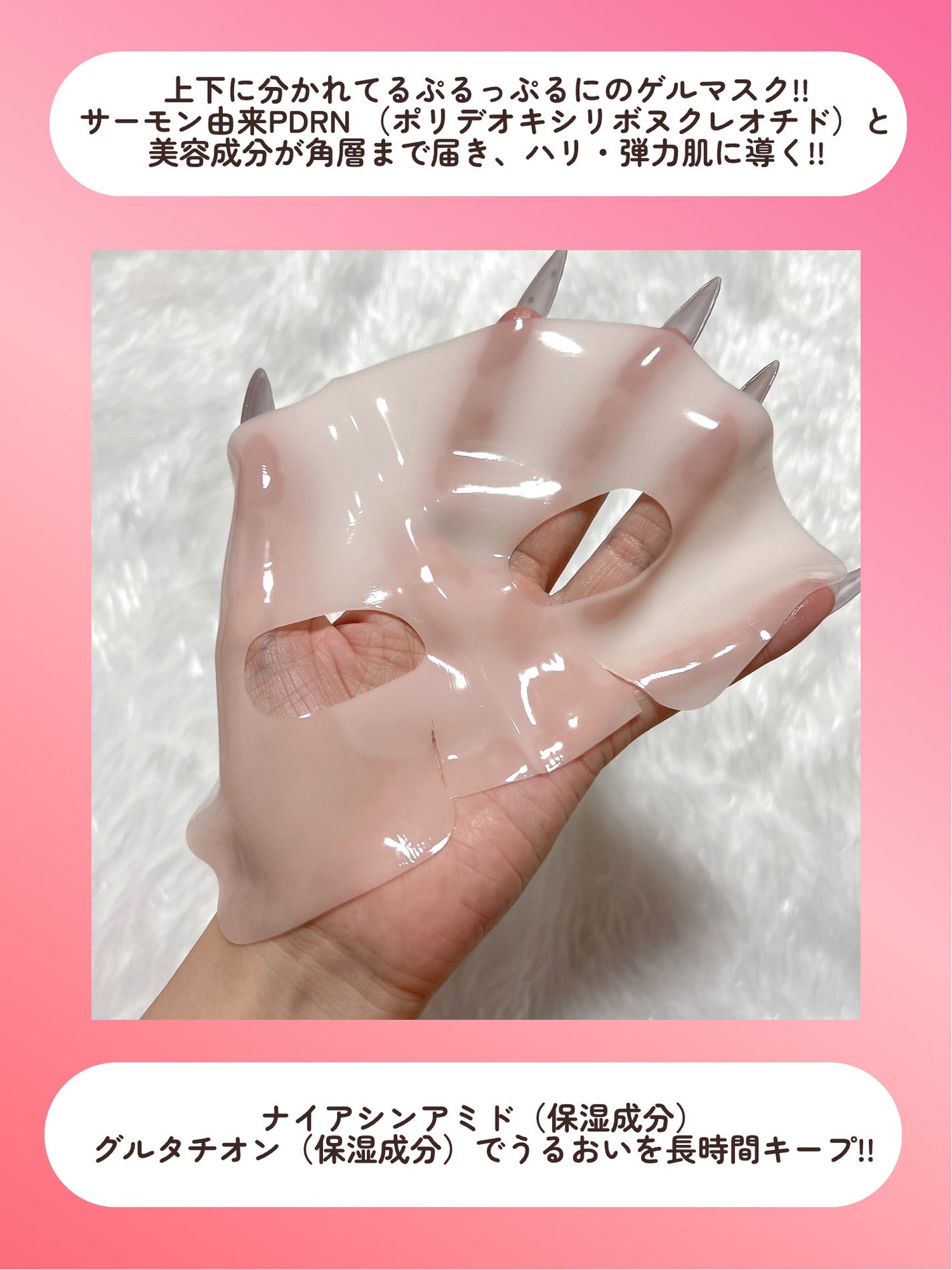 PDRNリジュべネティングフルインハイドロゲルマスク/SAM'U/シートマスク・パックを使ったクチコミ(3枚目)