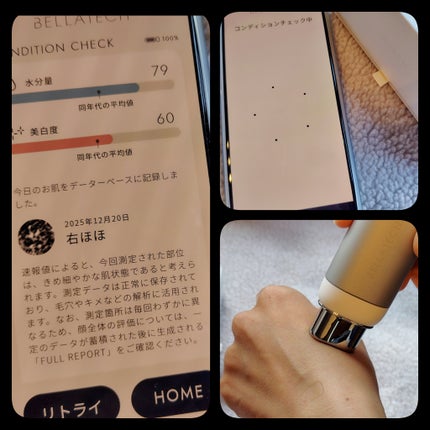 スキンスキャナー/BELLATECH/その他スキンケアグッズを使ったクチコミ(3枚目)