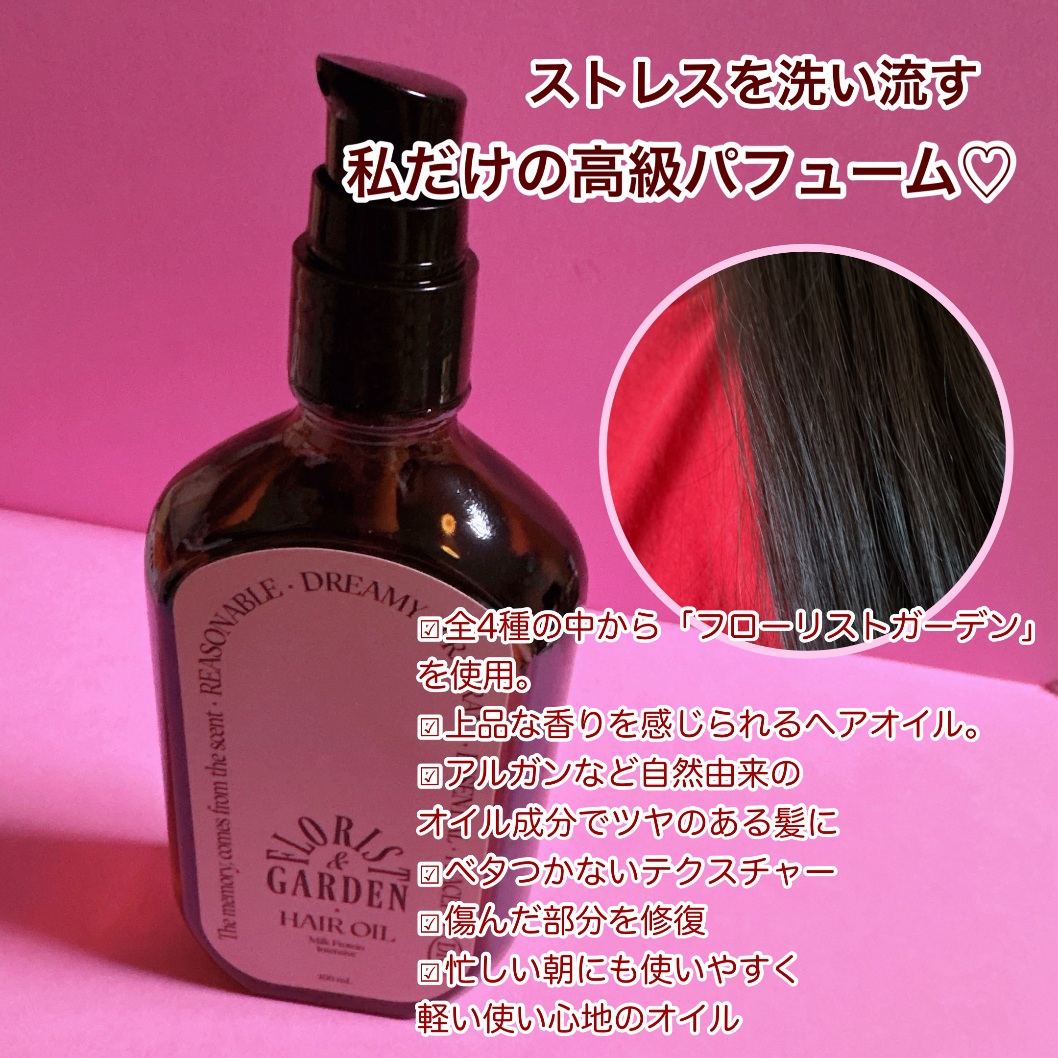 ミルクプロテインインテンシブヘアオイル/odiD/ヘアオイルを使ったクチコミ（2枚目）