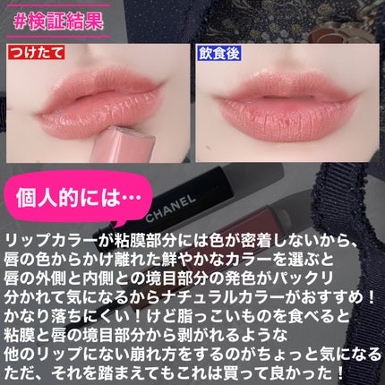 ル ルージュ デュオ ウルトラ トゥニュ/CHANEL/口紅を使ったクチコミ(8枚目)