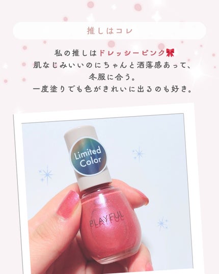 プレイフル アップデートネイル/PLAYFUL/オールインワンネイルを使ったクチコミ(4枚目)