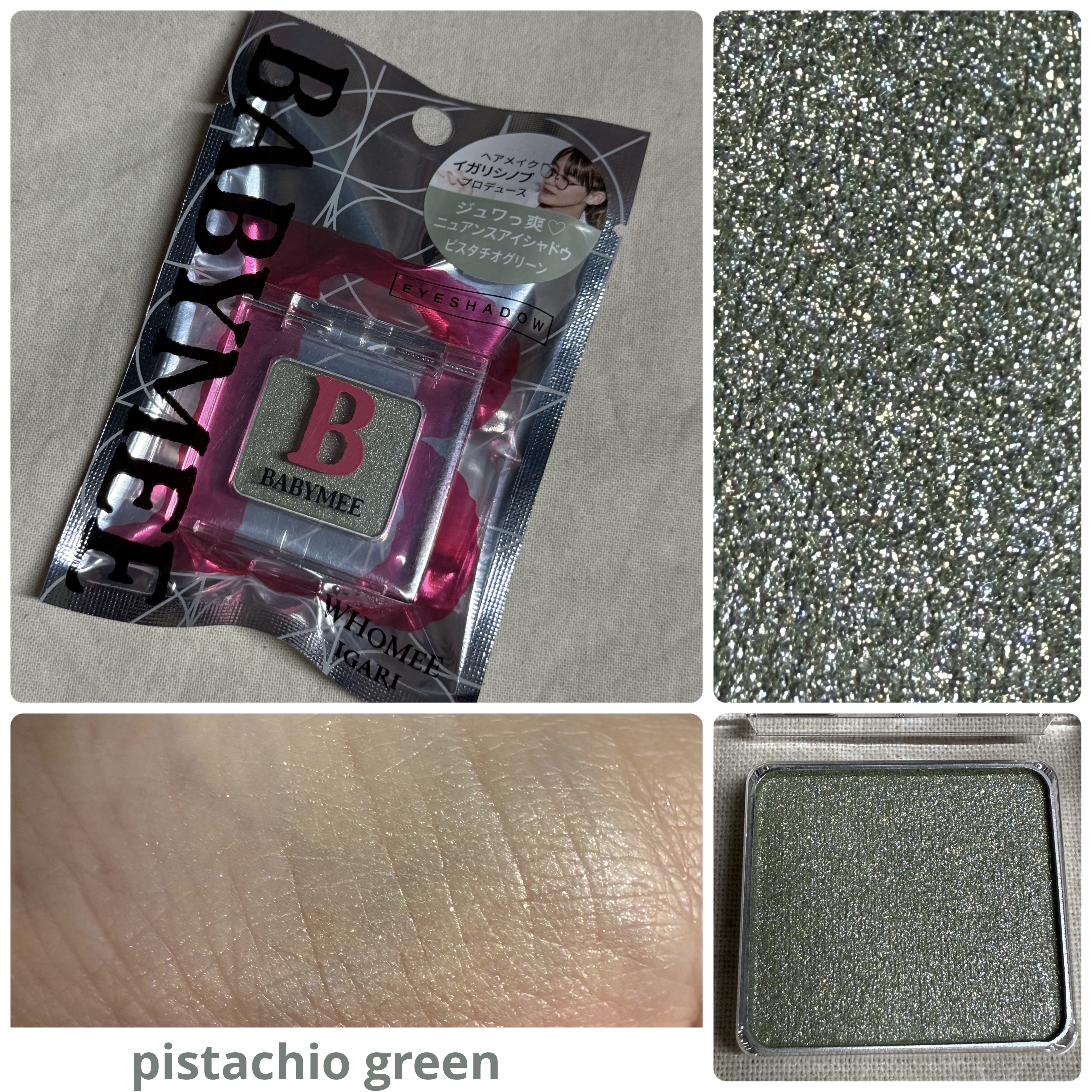 ニュアンスカラー シャドウ pistachio green(WEB限定色)/BABYMEE/単色アイシャドウを使ったクチコミ（1枚目）