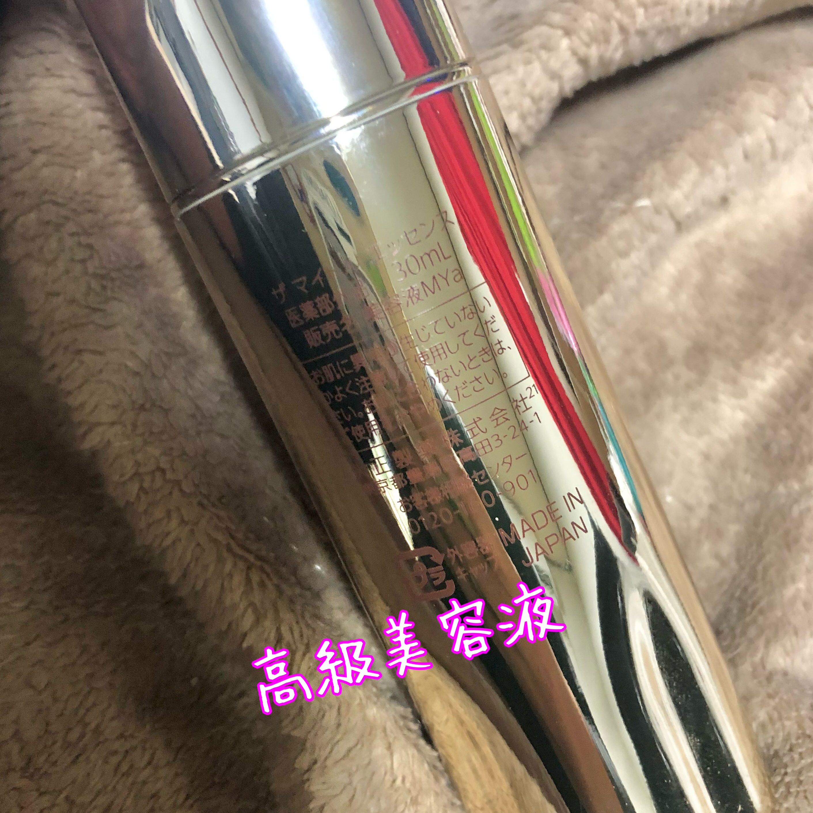 ザ マイトル エッセンス/THE MYTOL/ブースター・導入液を使ったクチコミ（2枚目）