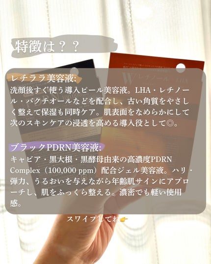 ネイチャーリパブリック ブラックPDRN 美容液のクチコミ「\自分を責める代わりに、これ塗っとこ/
"がっかり美容液"
うまくいかなかった日
鏡見てさら.....」(2枚目)