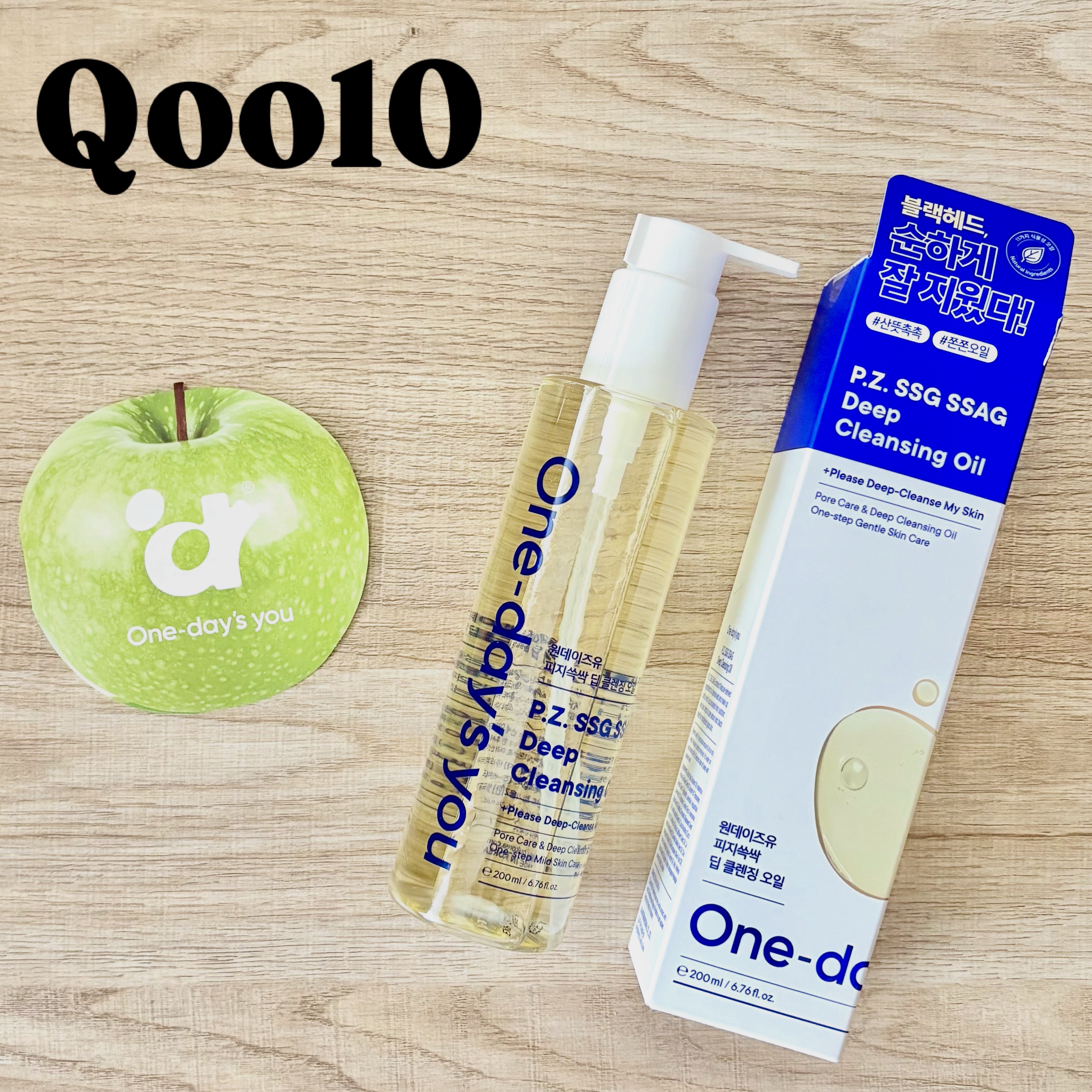 ワンデイズユー ディープクレンジグオイル/One-day's you/オイルクレンジングを使ったクチコミ（1枚目）