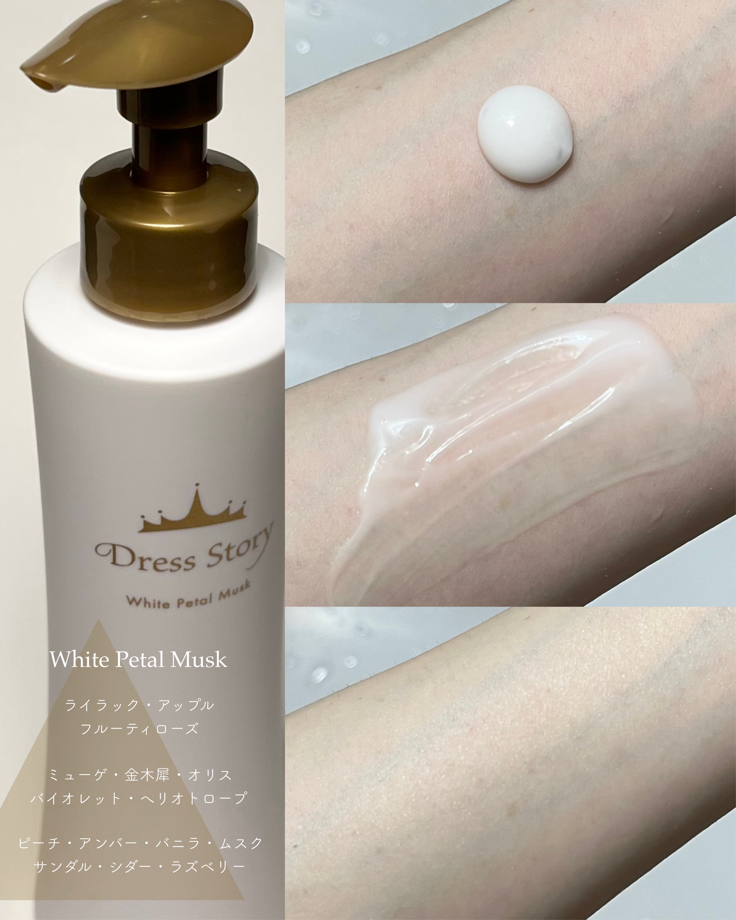 ふわもち白玉クリーム/Dress Story/ボディクリームを使ったクチコミ（3枚目）