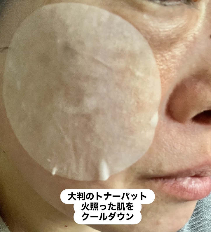 ピュアリカ ピュアパーフェクション ハーブクールパッド/Purelica/トナーパッドを使ったクチコミ（3枚目）