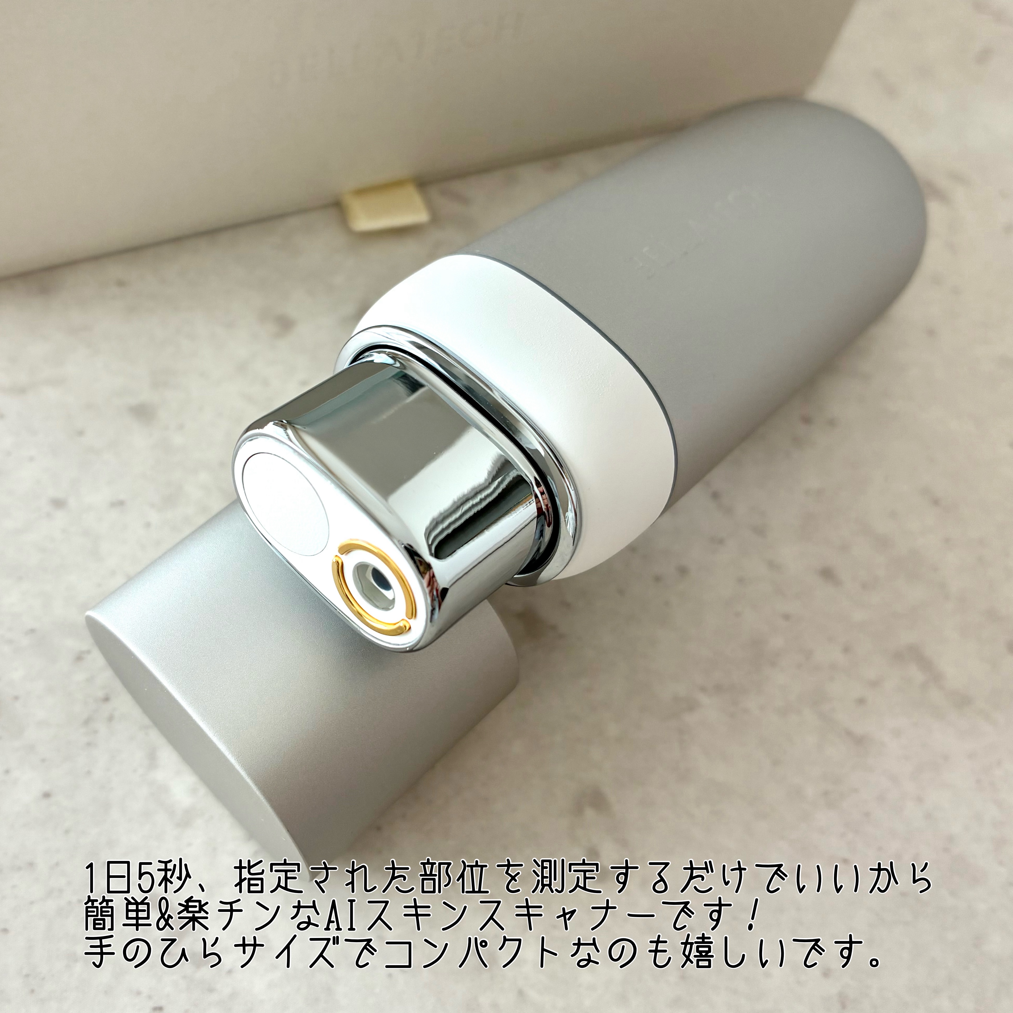 スキンスキャナー/BELLATECH/その他スキンケアグッズを使ったクチコミ（2枚目）