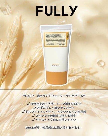 米セラミドウォーターサンクリーム/FULLY/日焼け止めクリームを使ったクチコミ(2枚目)