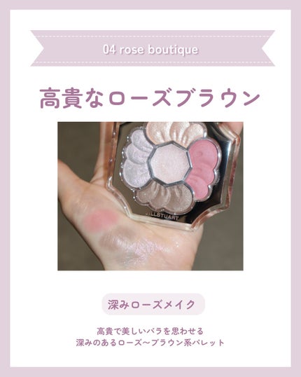 ジルスチュアート ドレスドブルーム アイズ/JILL STUART/アイシャドウパレットを使ったクチコミ(6枚目)