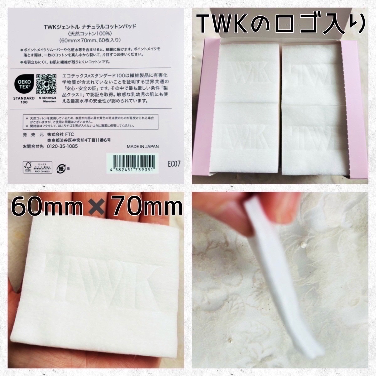 TWKジェントル ナチュラルコットンパッド/TWK/その他を使ったクチコミ（2枚目）