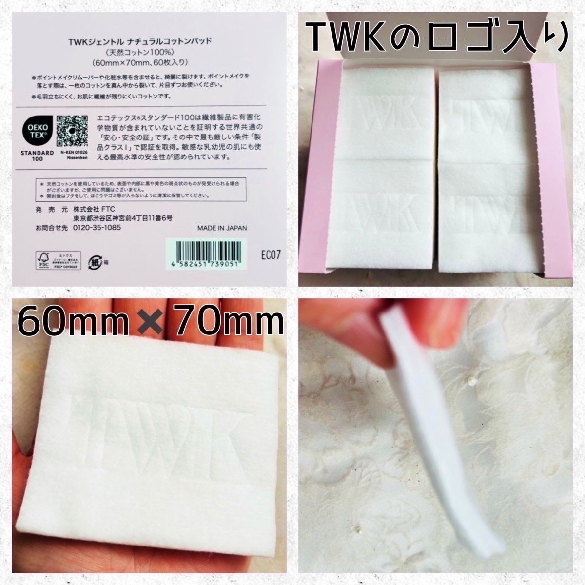 TWKジェントル ナチュラルコットンパッド/TWK/その他を使ったクチコミ(2枚目)