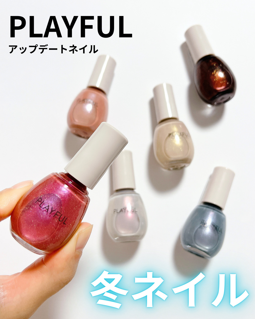 プレイフル アップデートネイル/PLAYFUL/オールインワンネイルを使ったクチコミ（1枚目）