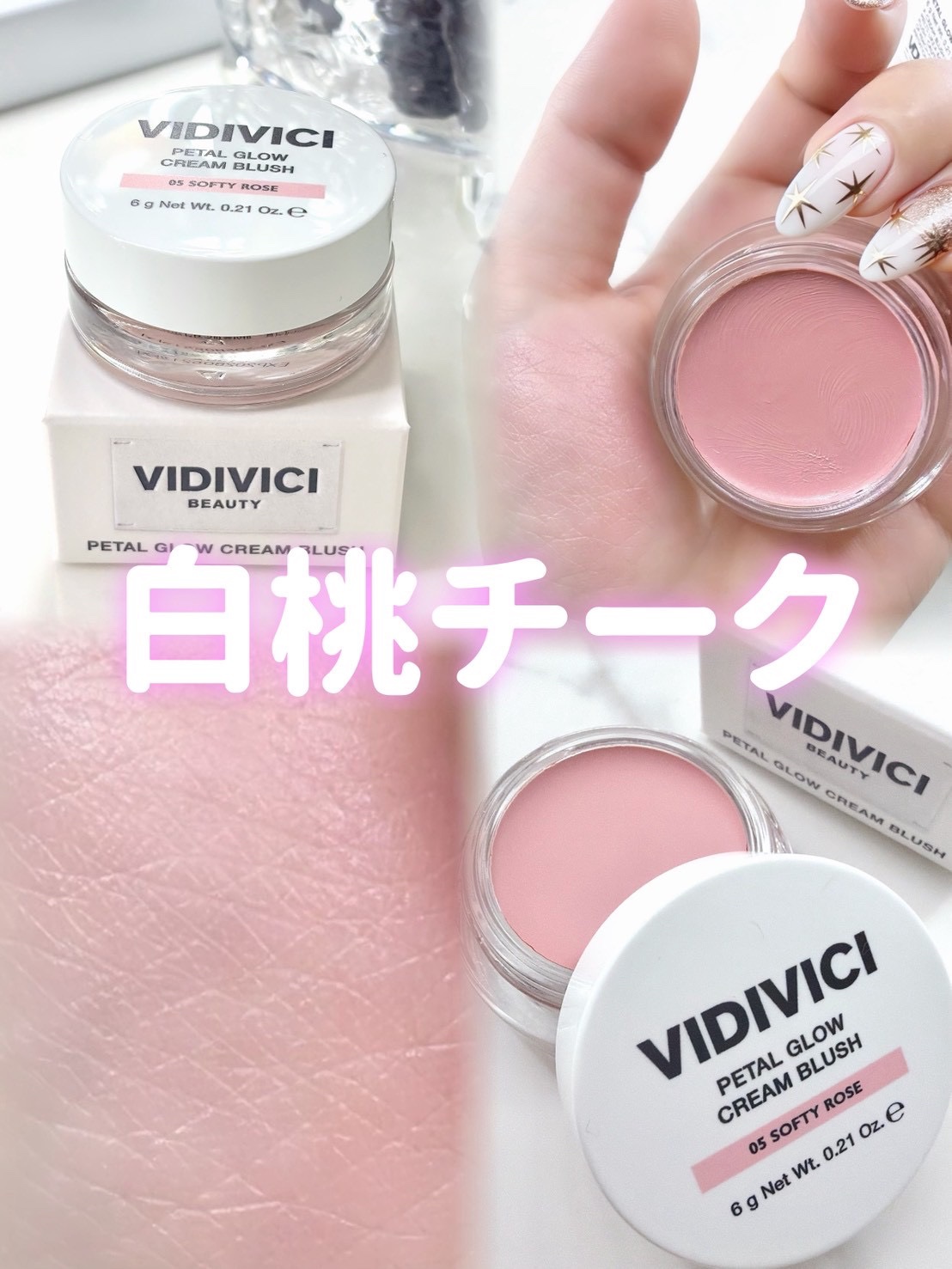 ペタルグロウクリームチーク/VIDIVICI/ジェル・クリームチークを使ったクチコミ（1枚目）