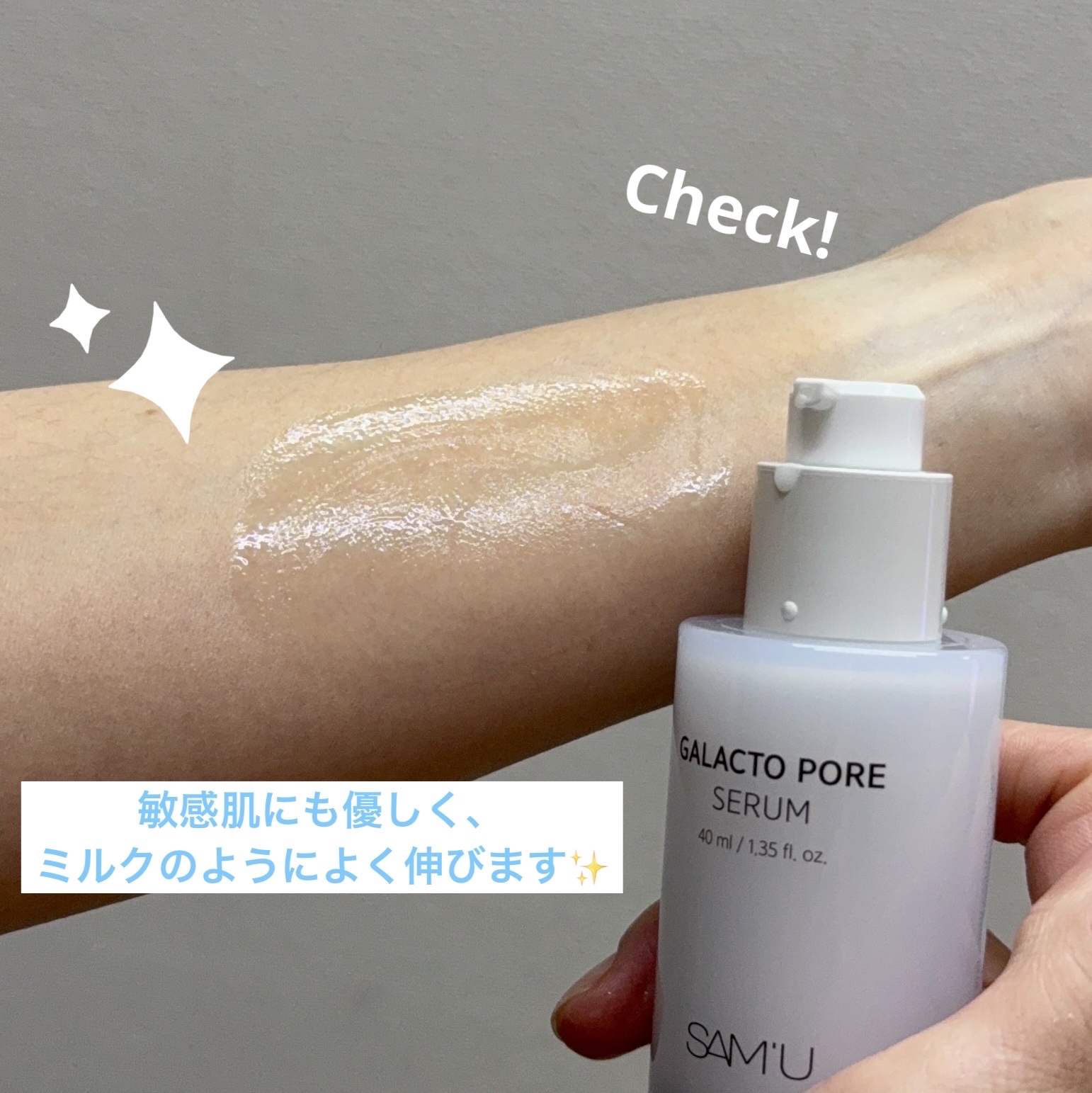 サミュ ガラクトポア セラム/SAM'U/美容液を使ったクチコミ（3枚目）
