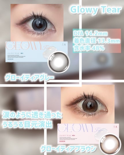 Double Tint 1day/OLENS/カラーコンタクトレンズを使ったクチコミ(3枚目)